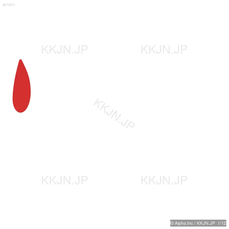 慌の筆順ステップ 1/12