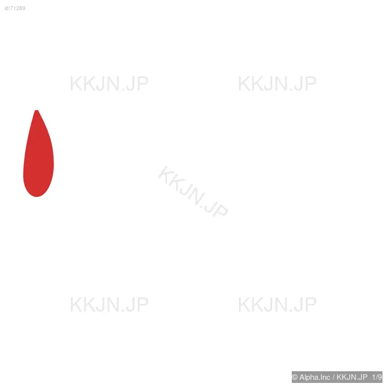 恨の筆順ステップ 1/9