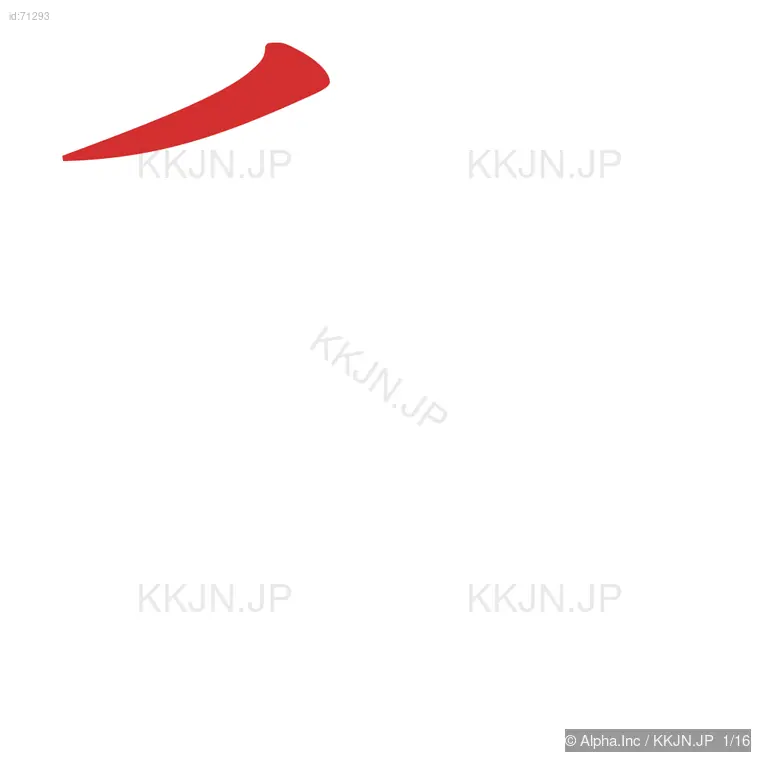 墾の筆順ステップ 1/16