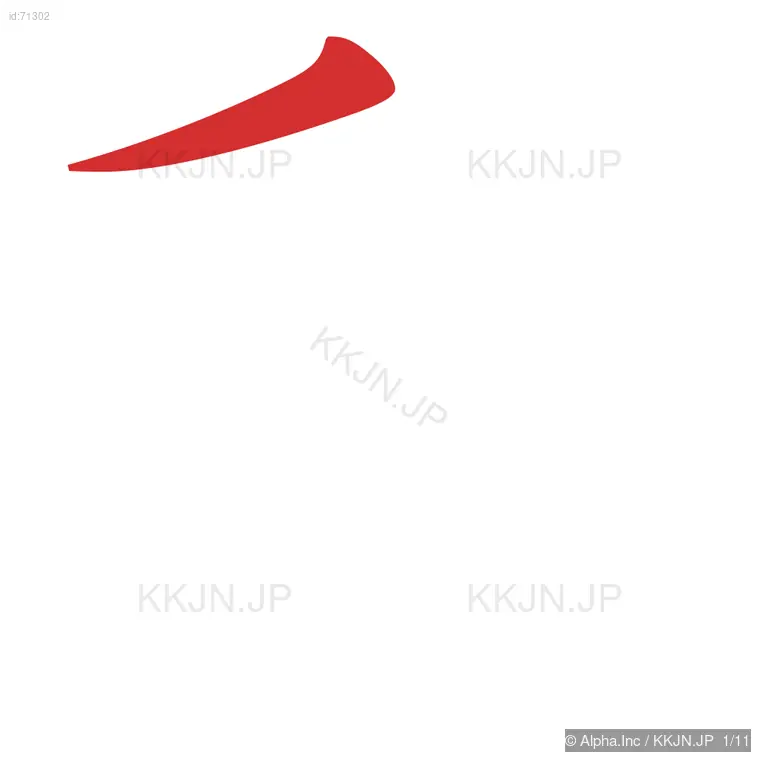 彩の筆順ステップ 1/11