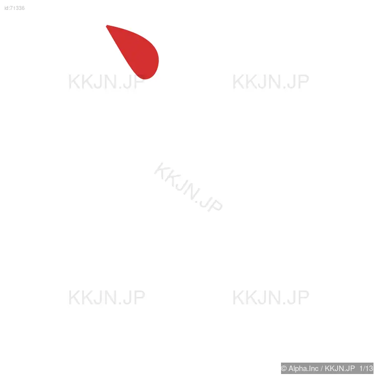 慈の筆順ステップ 1/13