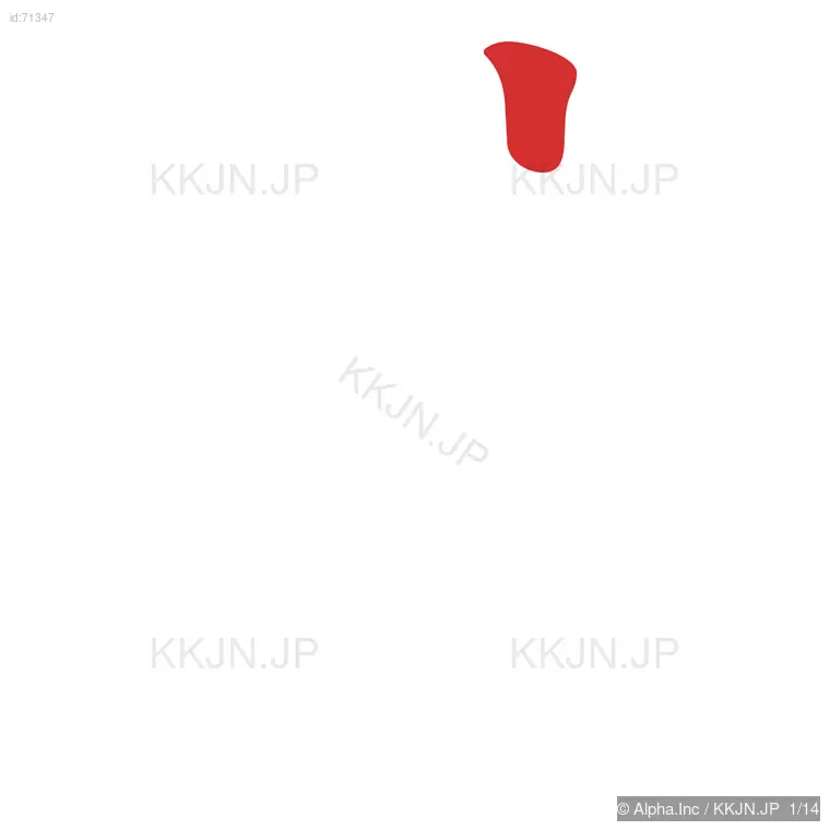 遮の筆順ステップ 1/14