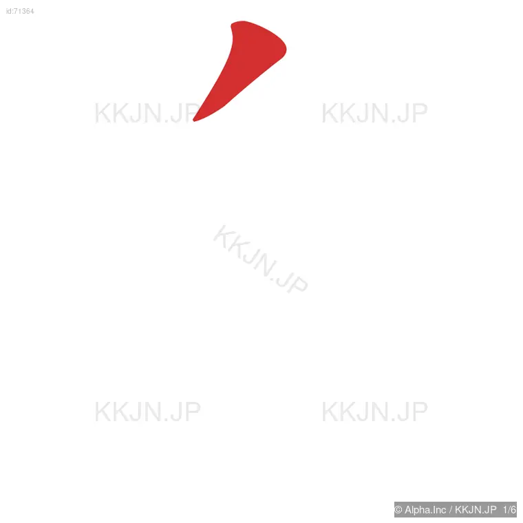 舟の筆順ステップ 1/6