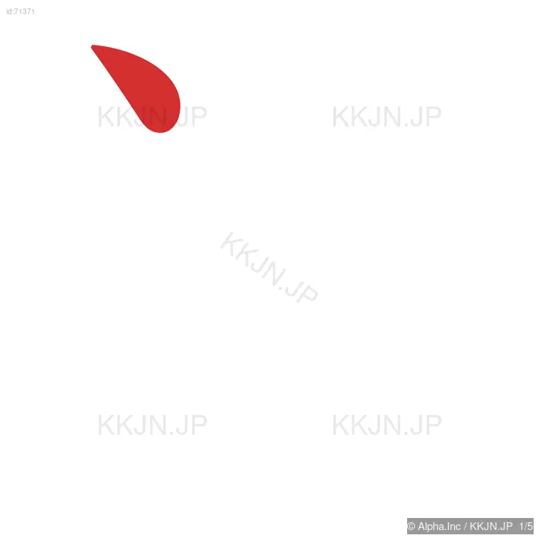 汁の筆順ステップ 1/5