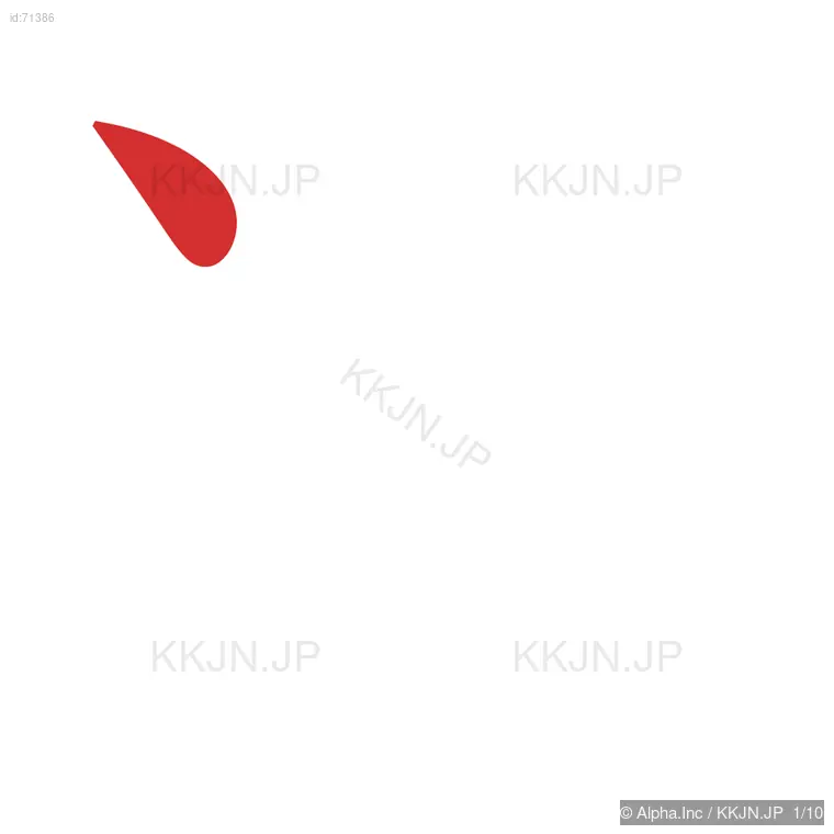 准の筆順ステップ 1/10