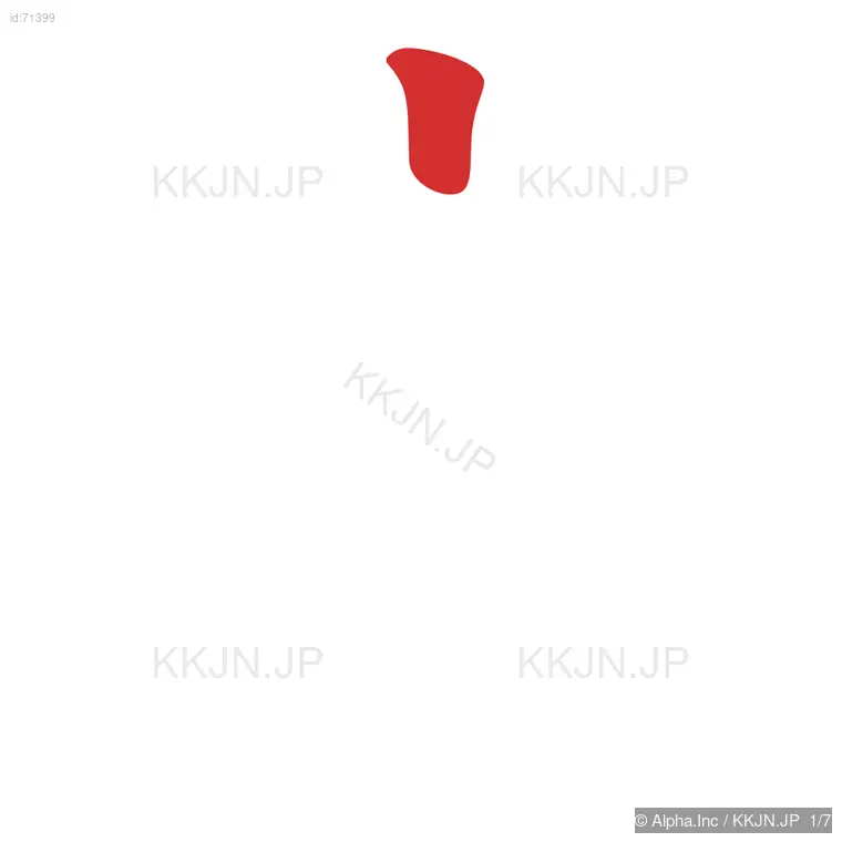 床の筆順ステップ 1/7