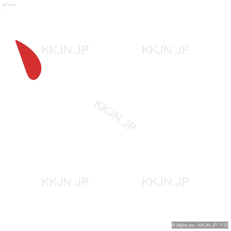 粧の筆順ステップ 1/12