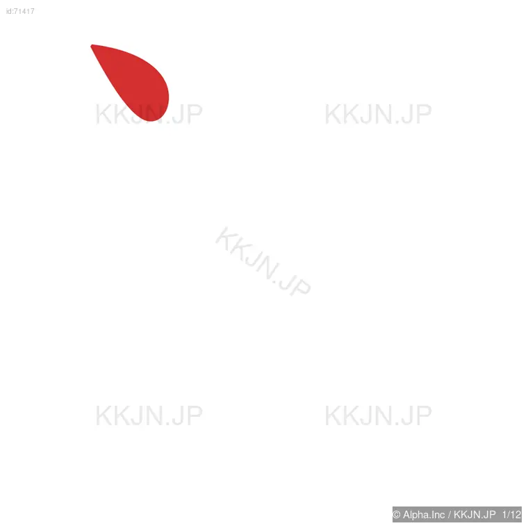 詔の筆順ステップ 1/12