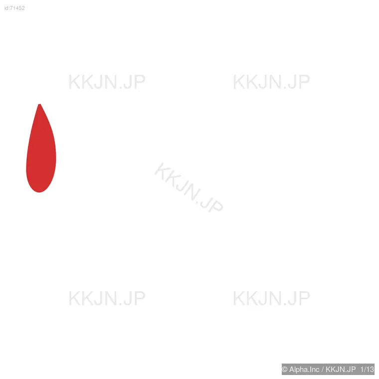 慎の筆順ステップ 1/13