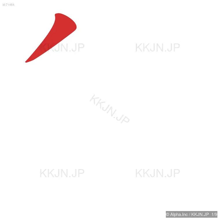 帥の筆順ステップ 1/9