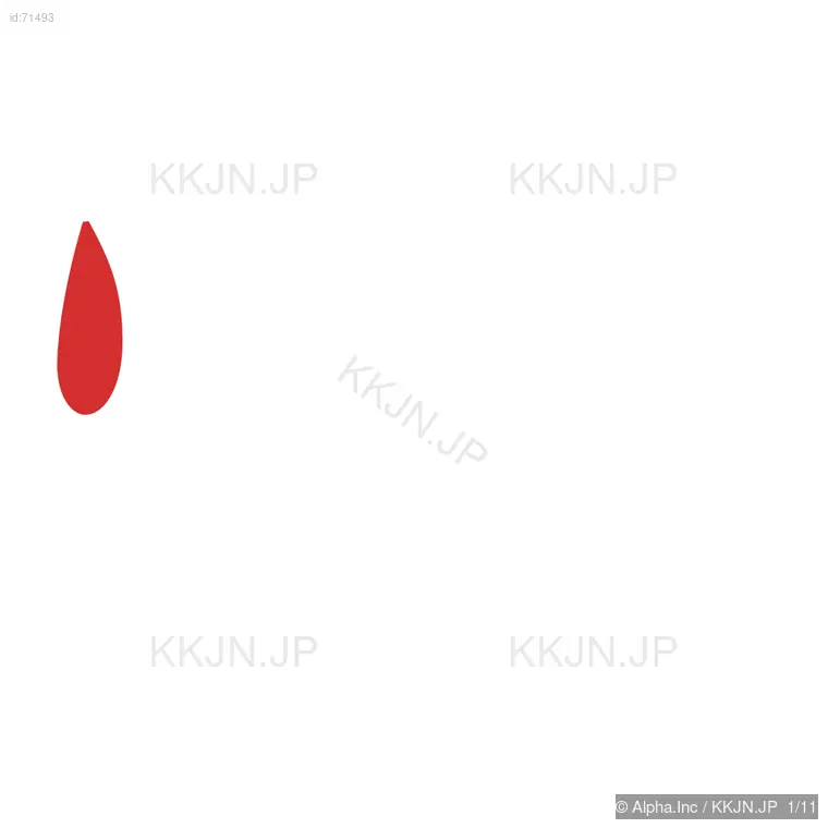 惜の筆順ステップ 1/11