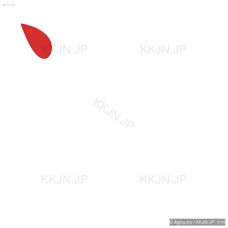 漸の筆順ステップ 1/14