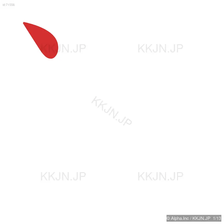 滞の筆順ステップ 1/13