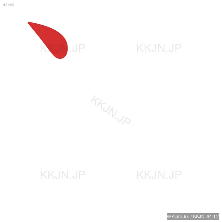 沈の筆順ステップ 1/7