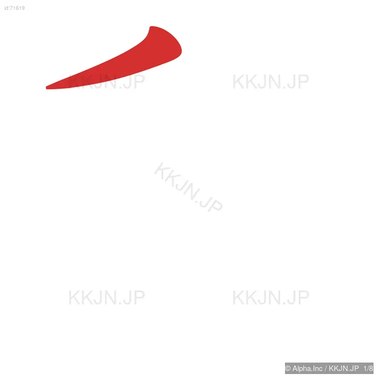 邸の筆順ステップ 1/8