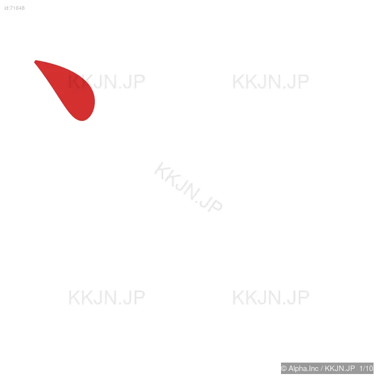 凍の筆順ステップ 1/10