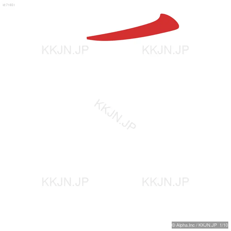 透の筆順ステップ 1/10