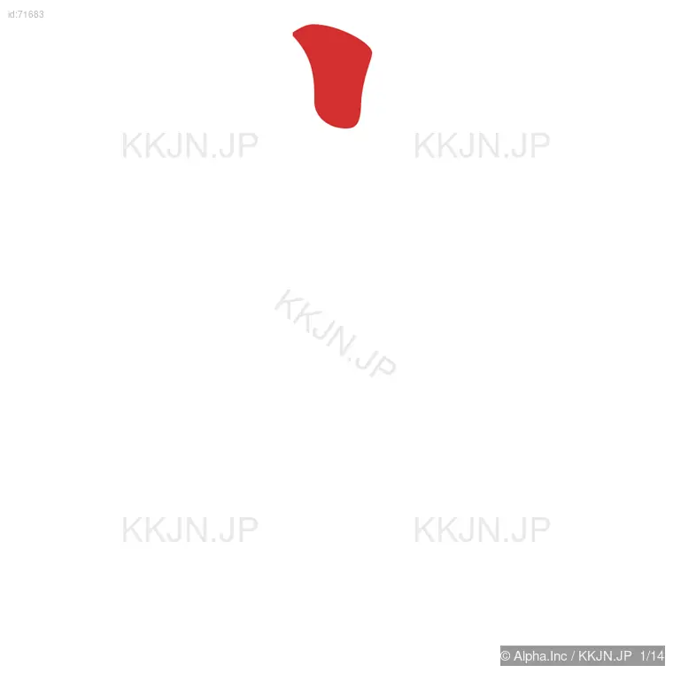 寧の筆順ステップ 1/14