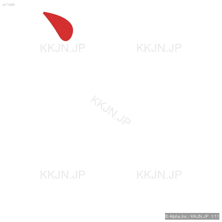 婆の筆順ステップ 1/11