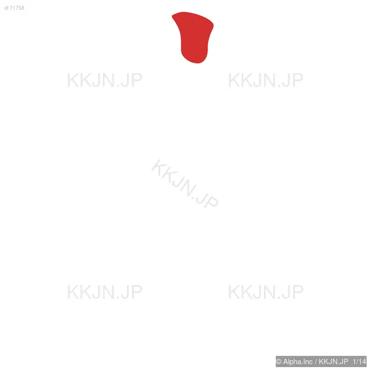 腐の筆順ステップ 1/14