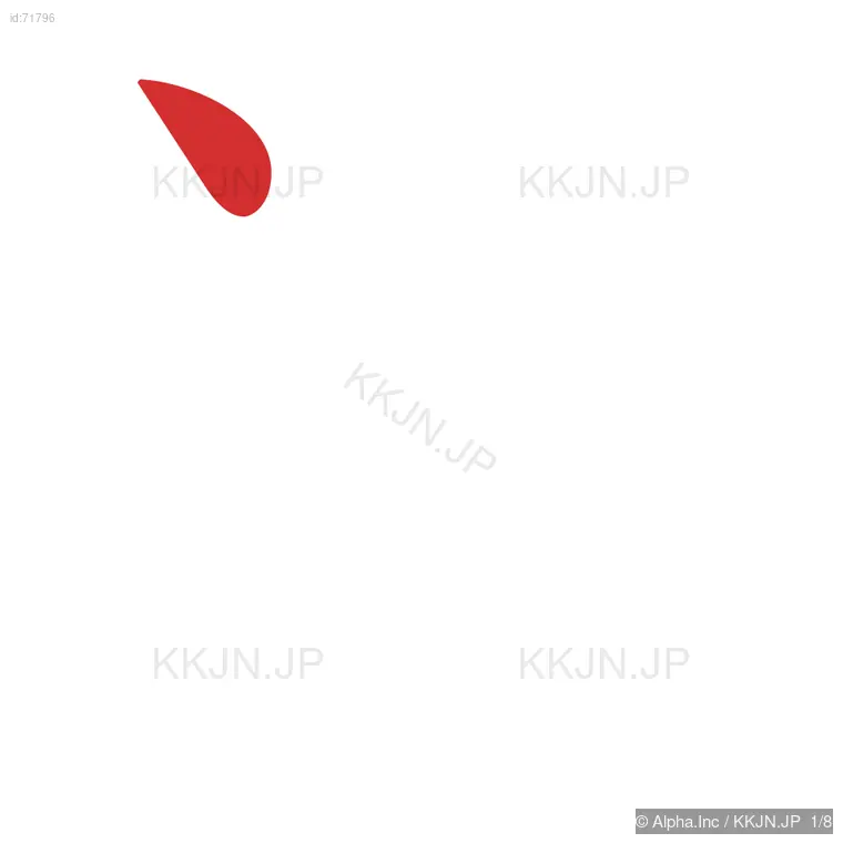 泡の筆順ステップ 1/8