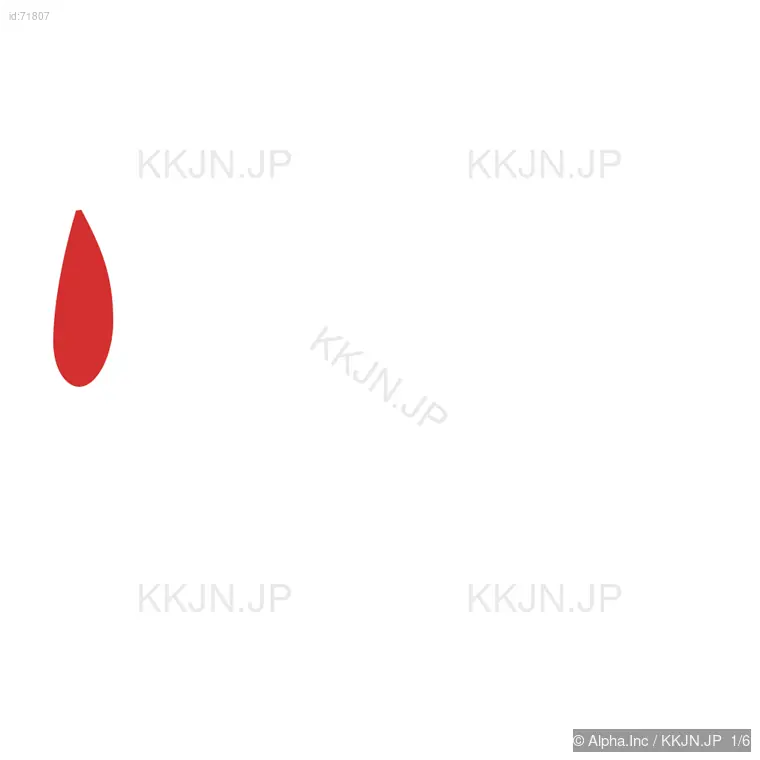 忙の筆順ステップ 1/6