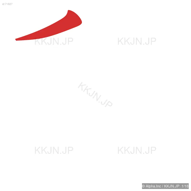 翻の筆順ステップ 1/18