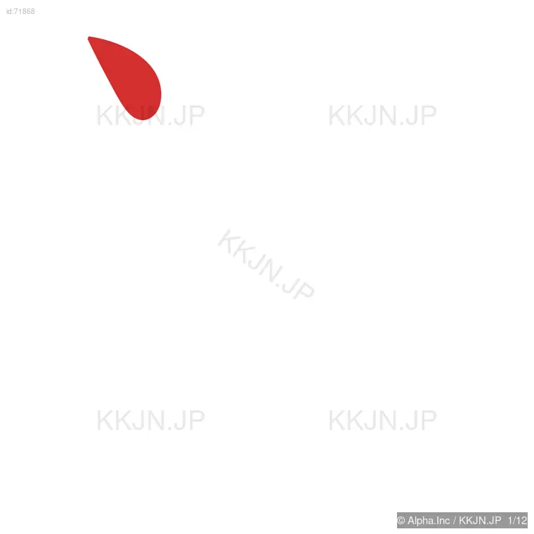 裕の筆順ステップ 1/12