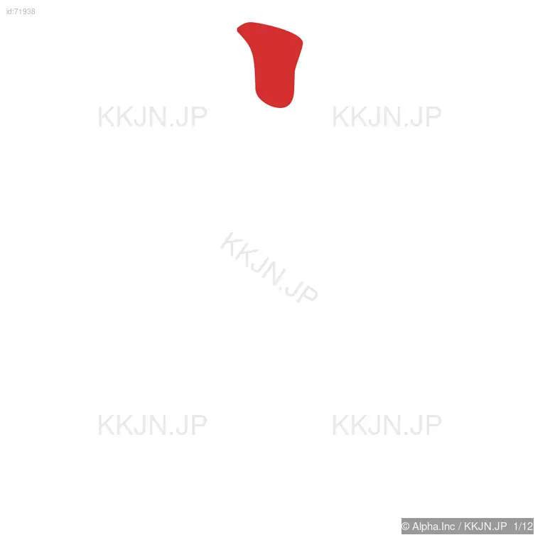 廊の筆順ステップ 1/12