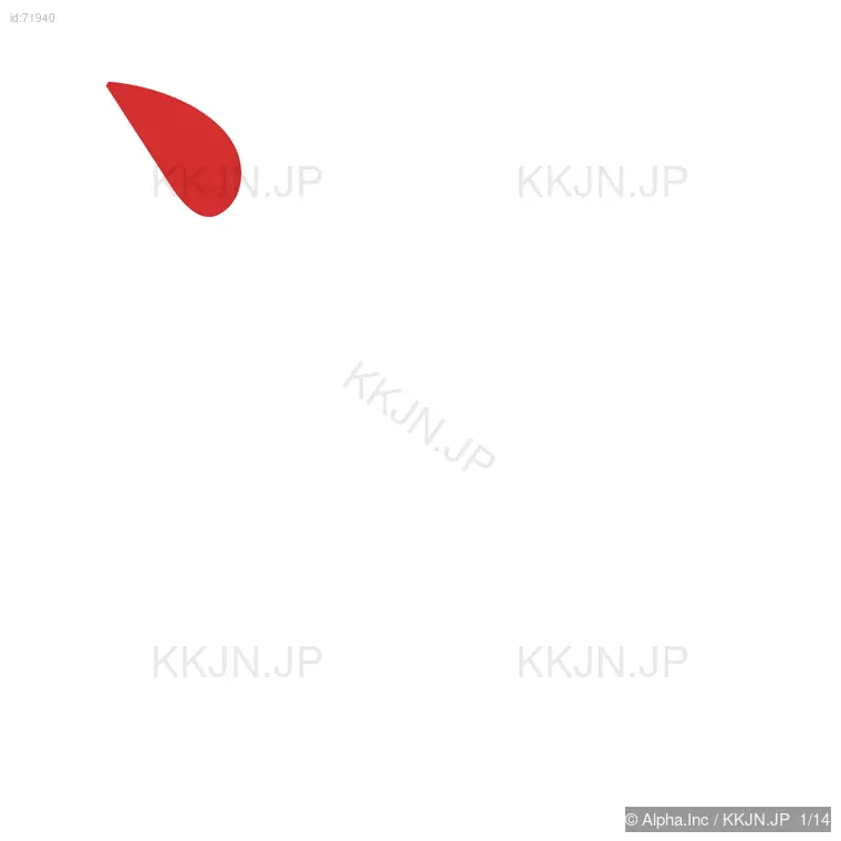 漏の筆順ステップ 1/14