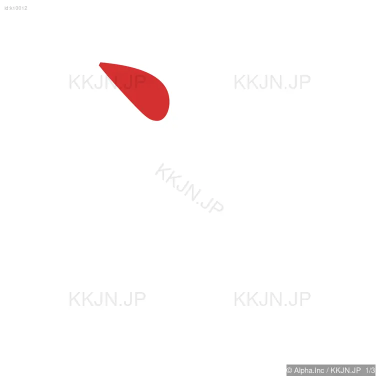 シの筆順ステップ 1/3