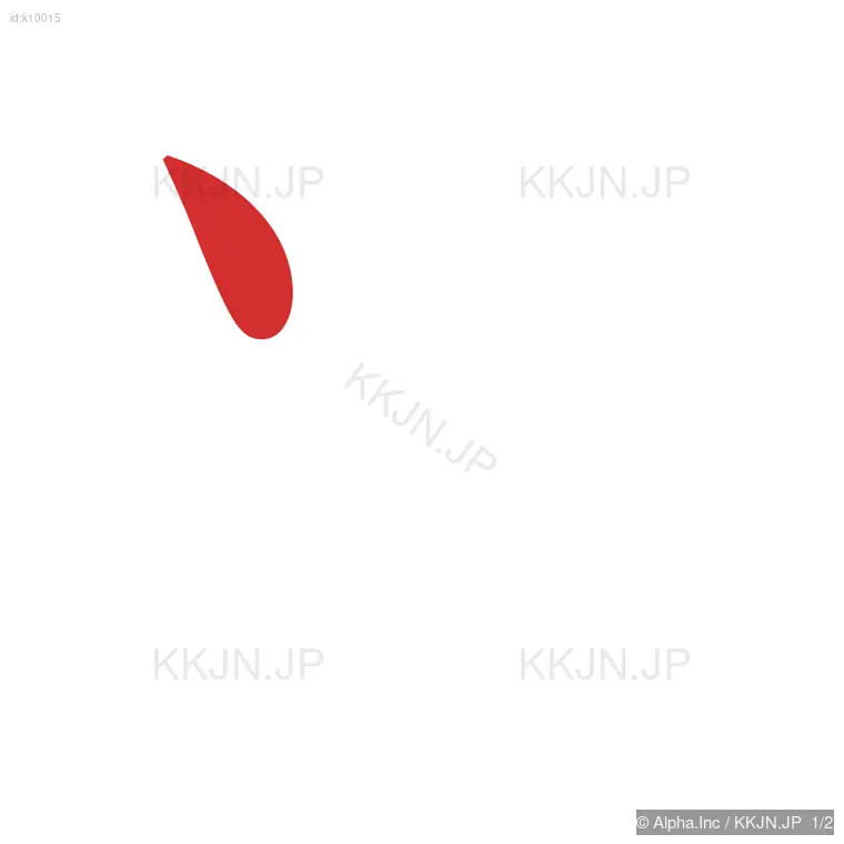 ソの筆順ステップ 1/2