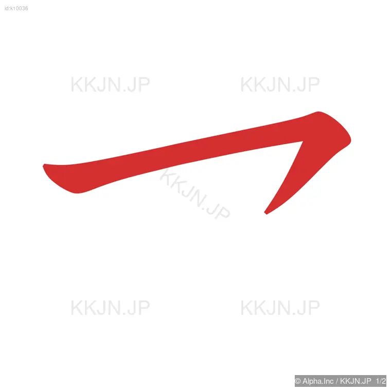 ヤの筆順ステップ 1/2