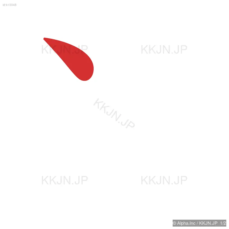 ンの筆順ステップ 1/2